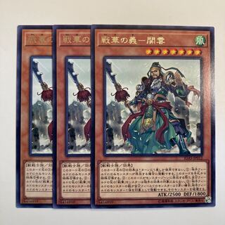 5258 戦華の義-関雲 レア JP012