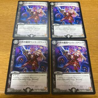 4 puppet backstage pets/puppets