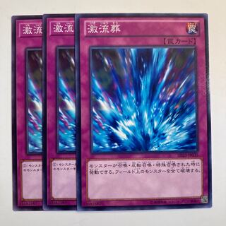 5259 Torrential Tribute ☆6910