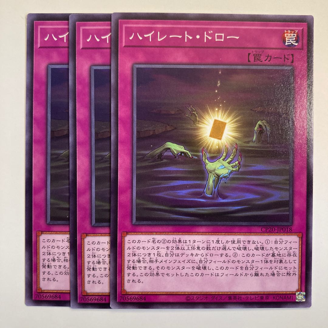 5260 ハイレート・ドロー