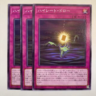 5260 ハイレート・ドロー