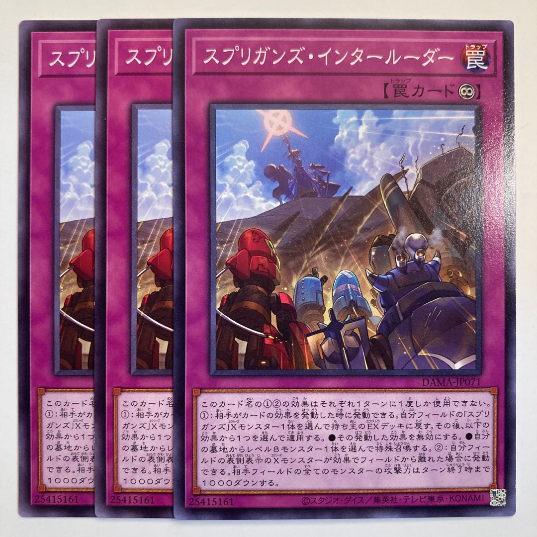 5261 Springans Interluder ☆6912