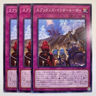 5261 Springans Interluder ☆6912