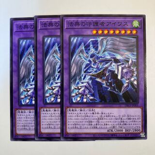 5264 法典の守護者アイワス ノーマル JP005