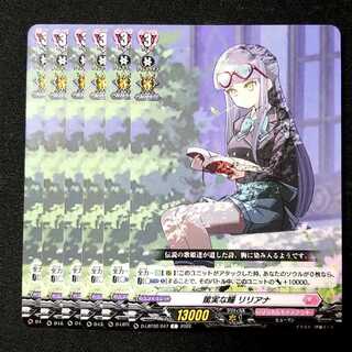 【15円】篤実な瞳 リリアナ　C　D-LBT02/047