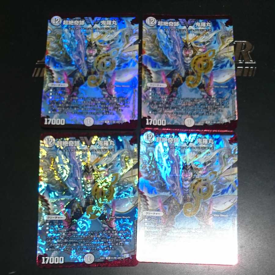 Psychic miracle of miracles, Kiramaru.