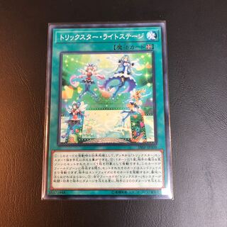 【たなSALE】トリックスター・ライトステージ