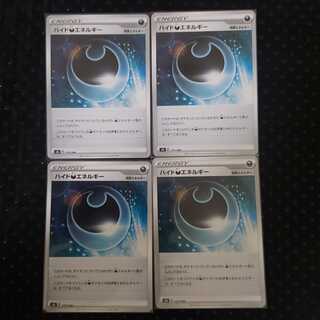 HydeDarknessEnergy 4-piece set