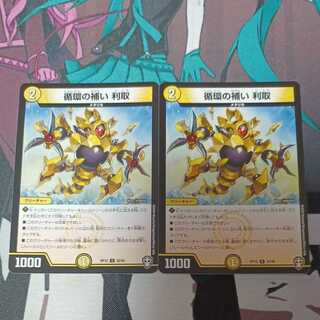 Supplementing circulation Interest-taking