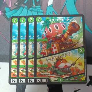 Ichigotchi Tank｜Let's Go Ichigo