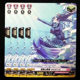 【25円】寧静の歌姫 オルタンス　C　D-LBT02/078