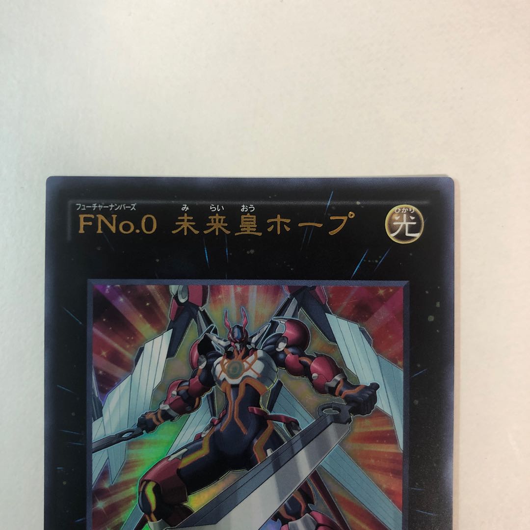 Number F0: Utopic Future Future Dragon Emperor Hope