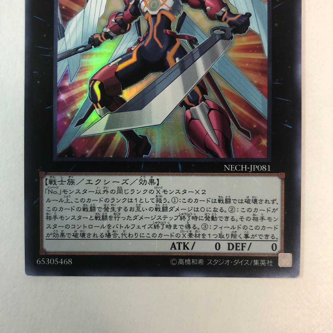 Number F0: Utopic Future Future Dragon Emperor Hope