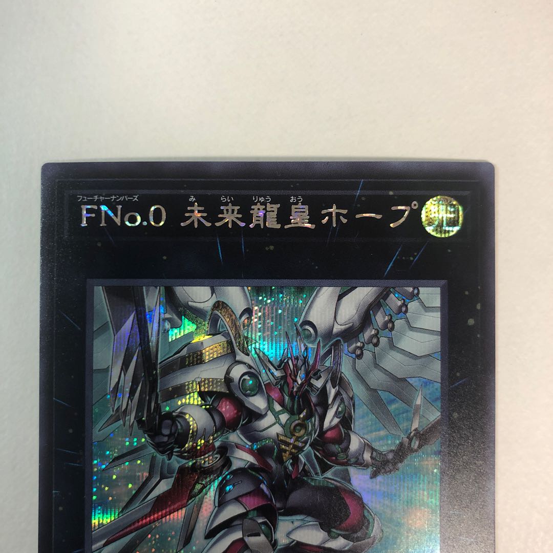 Number F0: Utopic Future Future Dragon Emperor Hope