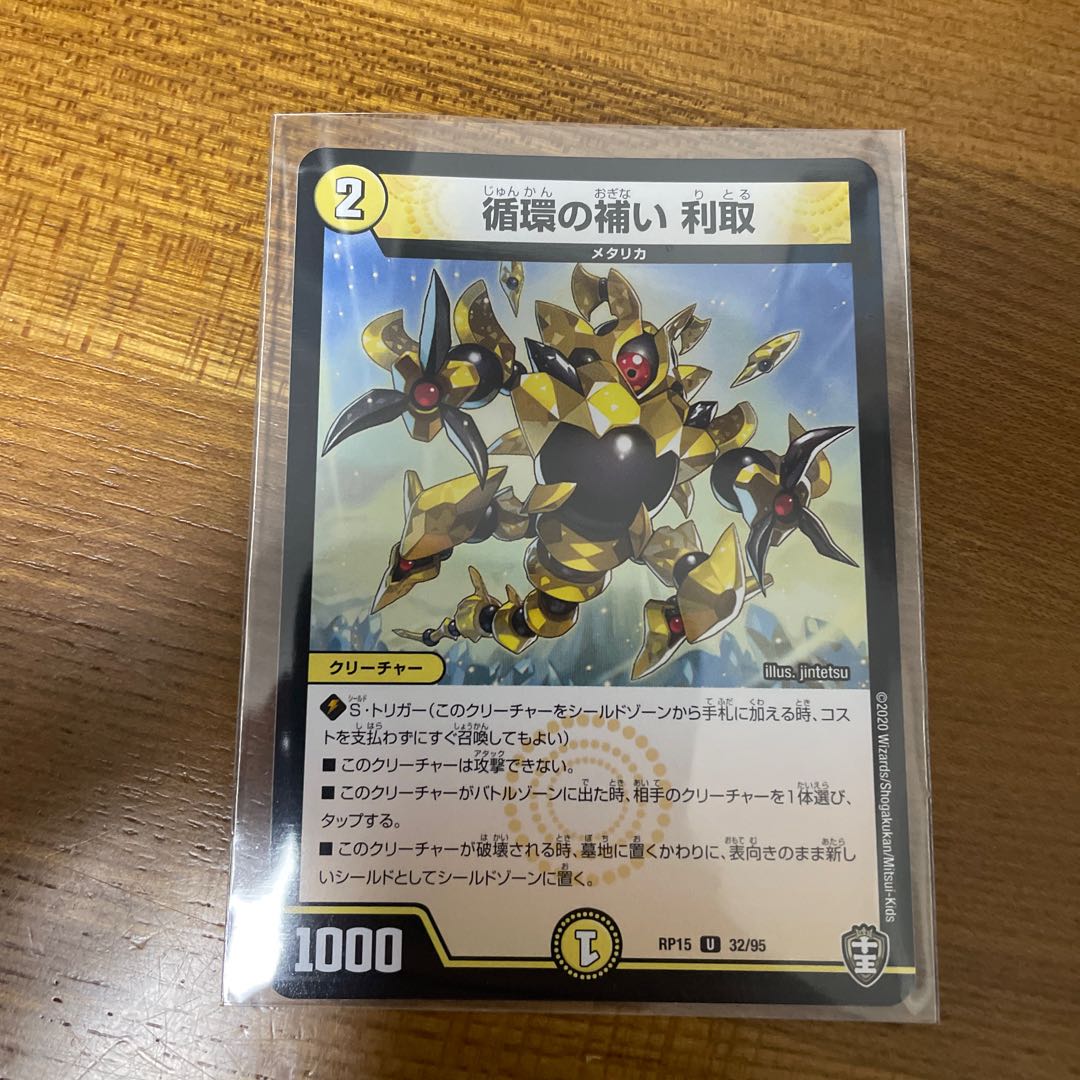 Supplementing circulation Interest-taking