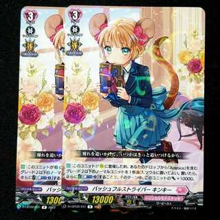 【25円】バッシュフルストライバー キンキー　R　D-LBT02/031