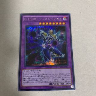 Destiny HERO - Dystopia Secret Rare