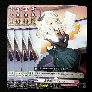 【15円】万全の私で フィアンマ　C　D-LBT02/049