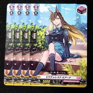 【25円】ピクチャレスク ルアーナ　C　D-LBT02/077