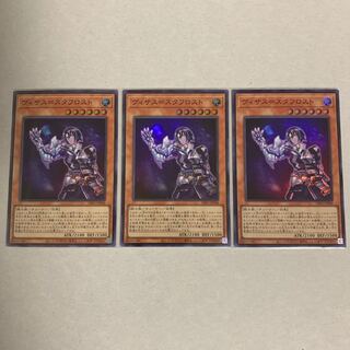 Visas-Stav Disappear Super Rare