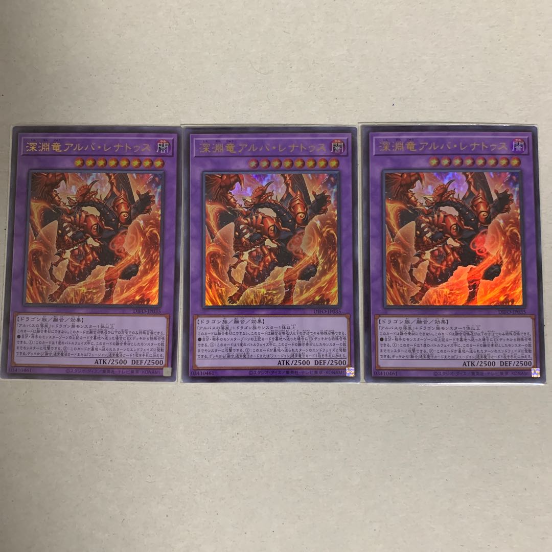 Abyssal dragon Alba Renatus Ultra Rare