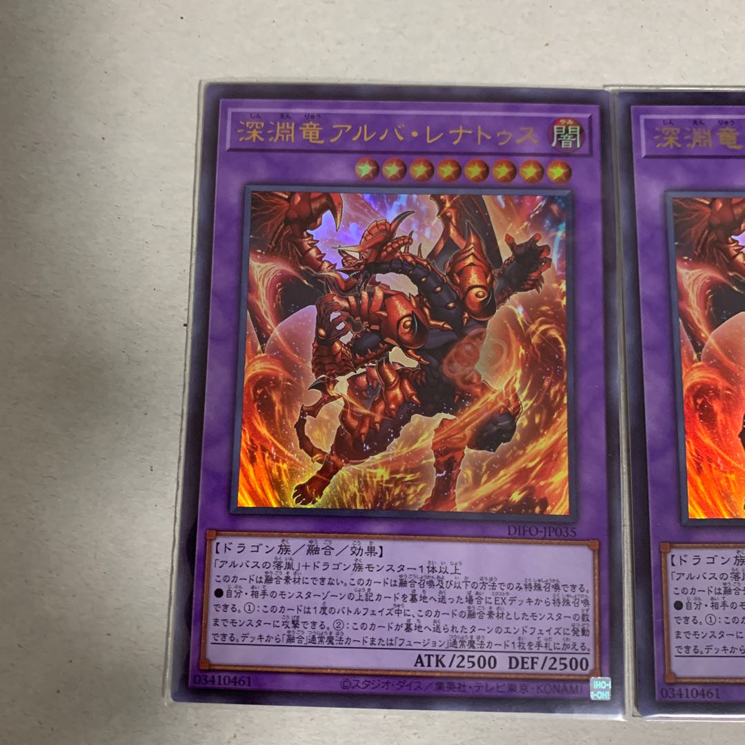 Abyssal dragon Alba Renatus Ultra Rare