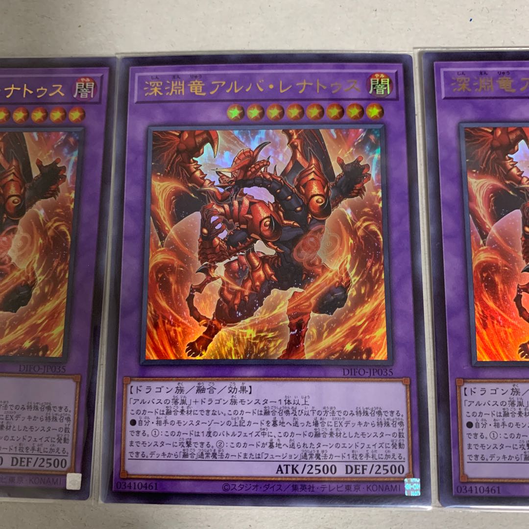 Abyssal dragon Alba Renatus Ultra Rare