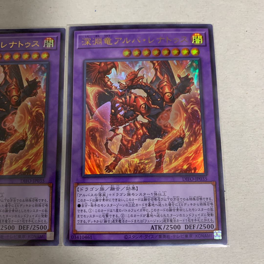 Abyssal dragon Alba Renatus Ultra Rare