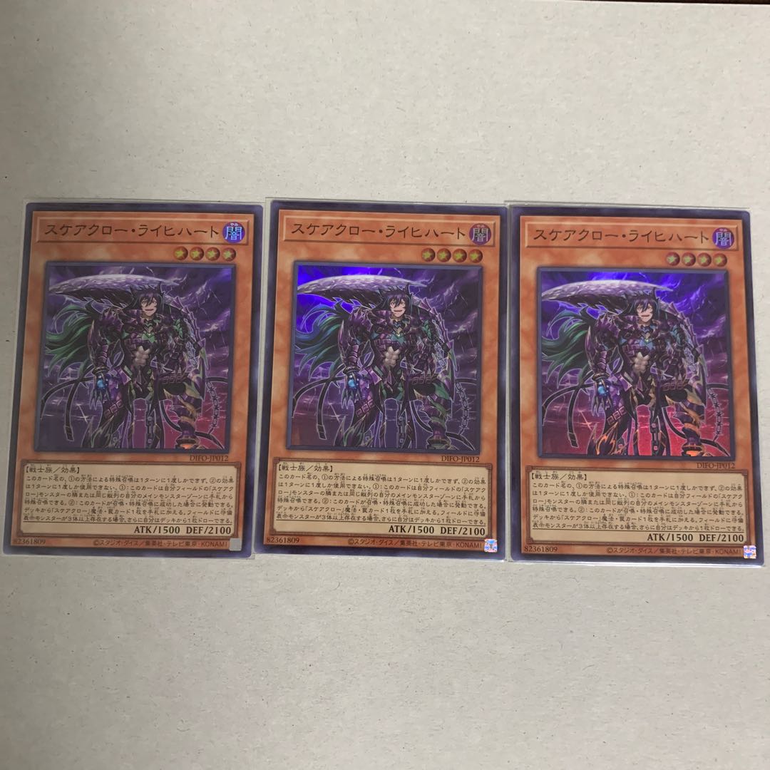 Scarecrow Reichhardt Super Rare