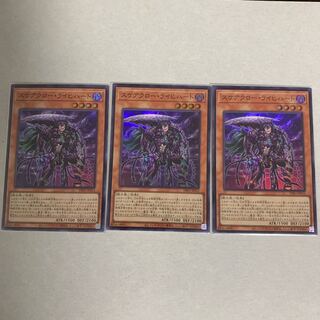 スケアクロー・ライヒハート スーパーレア