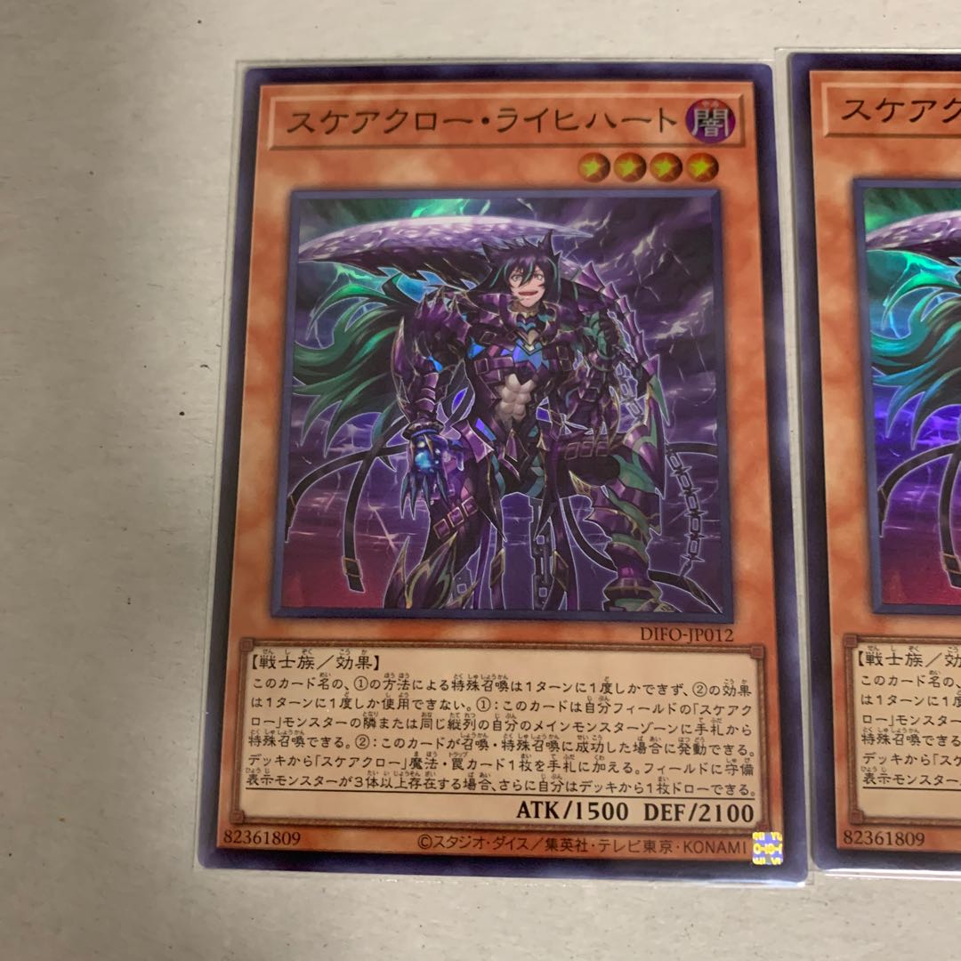 Scarecrow Reichhardt Super Rare