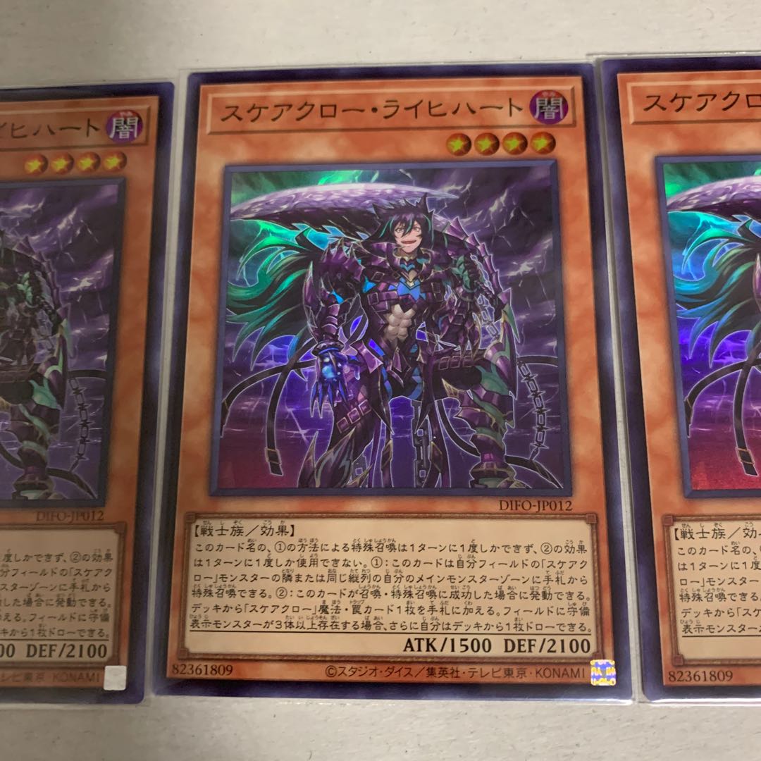 Scarecrow Reichhardt Super Rare