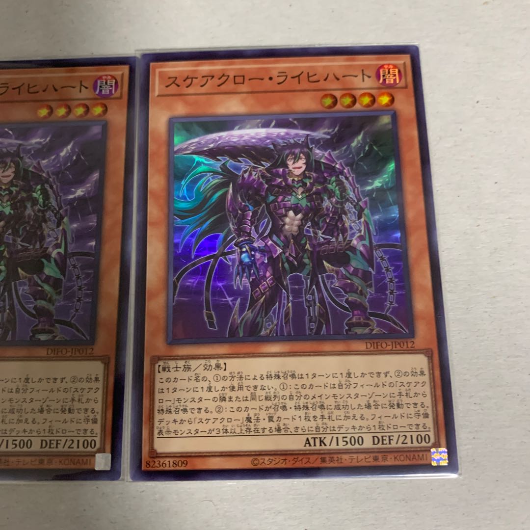 Scarecrow Reichhardt Super Rare