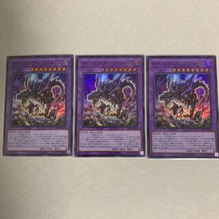 Dinolfia rexstam Super Rare