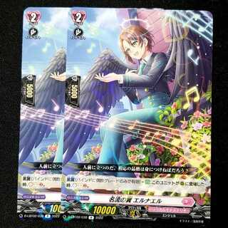 【25円】名流の翼 エルナエル　R　D-LBT02/039