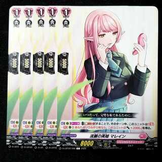 【15円】流麗の美姫 マレイン　C　D-LBT02/066