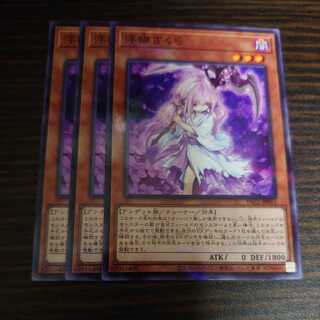 Ghost Reaper & Winter Cherries Parallel Normal 3-card set