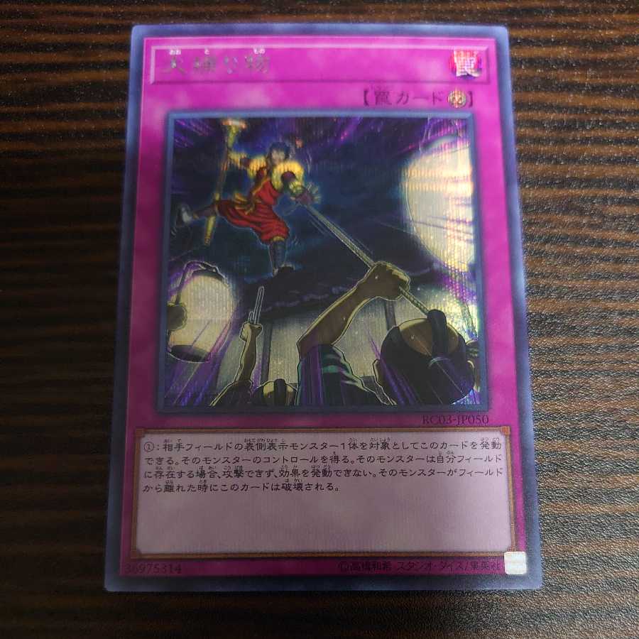 Crackdown Secret Rare 3-card set