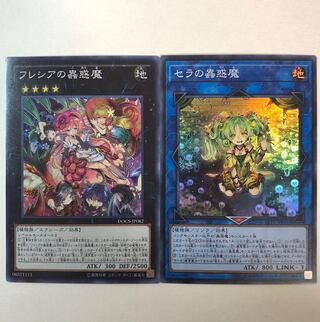 Traptrix Rafflesia Traptrix Sera