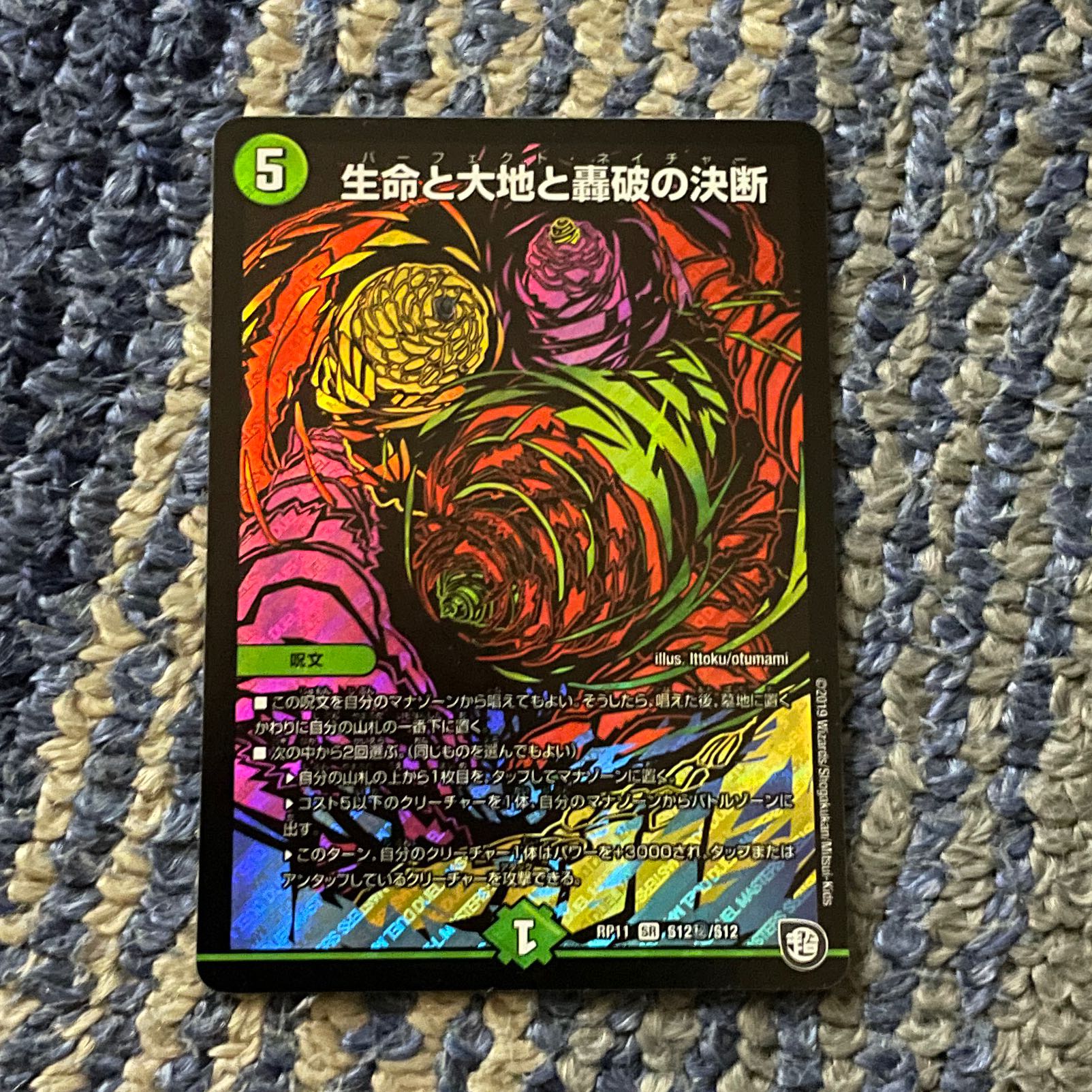 Life Life, Earth, and the Roaring Break Decision Sik.