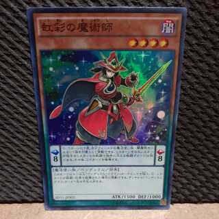 Popotan] Yu-Gi-Oh! -2996 Double Iris Magician Super