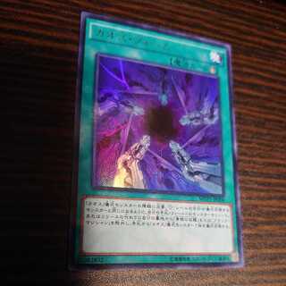 Chaos Form KC Ultra Rare