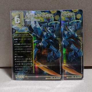 轟く覚醒 レッドゾーン・バスター｜蒼き覚醒 ドギラゴンX 2枚