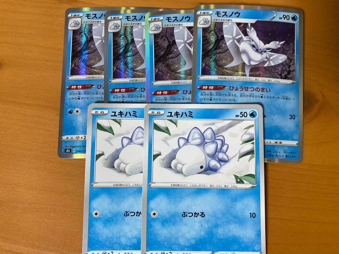 モスノウ ユキハミ 進化ラインの通販 おそま Magi トレカ専用フリマアプリ モスノウ ユキハミ 進化ラインの通販 おそま Magi トレカ専用フリマアプリ