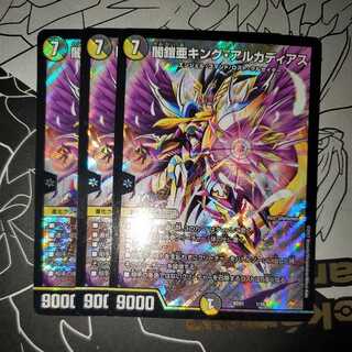 Yami Armor sub-King Arcadius, set of 3