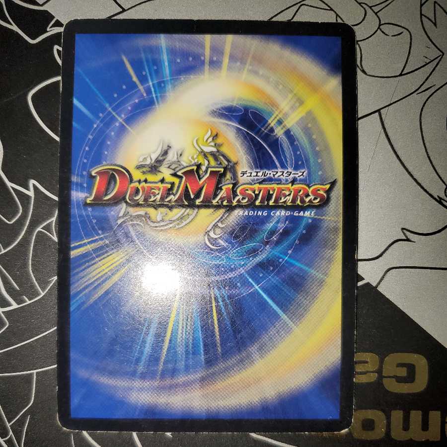 The True Name Tiger Legend