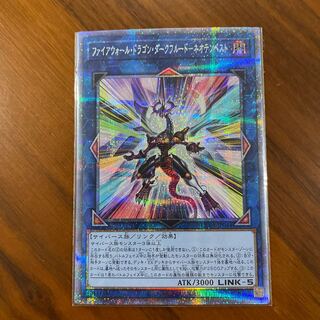 Firewall Dragon Darkfluid-Neotempest Prisik