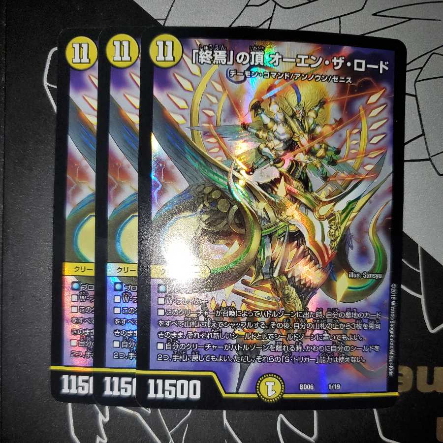 The Summit of the End, Owen the Road, set of 3.