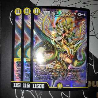 The Summit of the End, Owen the Road, set of 3.