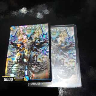 ザオヴァナイン・カイザー